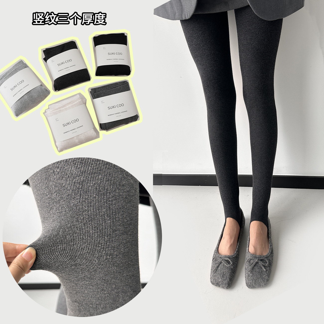 竖纹三个厚度秋冬灰色打底裤女微压瘦腿不掉档保暖加绒加厚连裤袜
