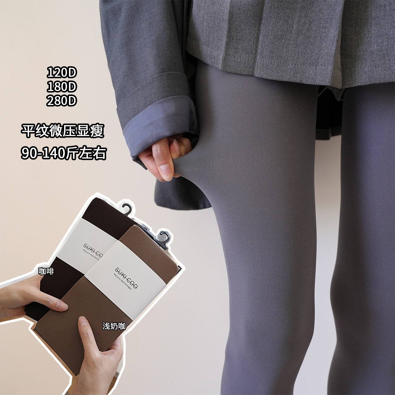 四个厚度1000Dmiu系打底裤120D连裤袜高级感加厚加绒外穿鲨鱼裤