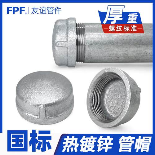 管帽/镀锌管帽/封头盖内丝钢管2寸管螺纹3帽盖80铁/管堵4分25堵帽