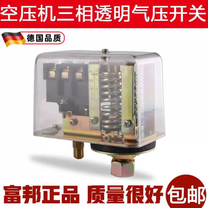 FBANG三相透明压力开关380v空压机气泵气压开关空气压缩机控制器图片