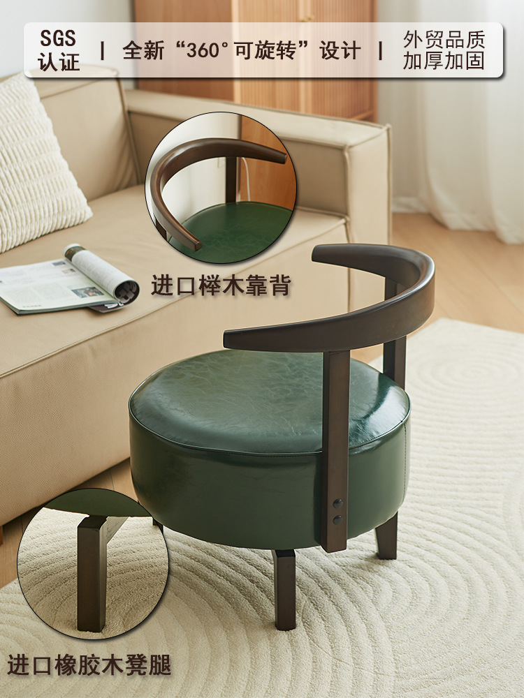 实木旋转带靠背小凳子单人家用客厅沙发椅轻奢高级感创意卧室矮凳