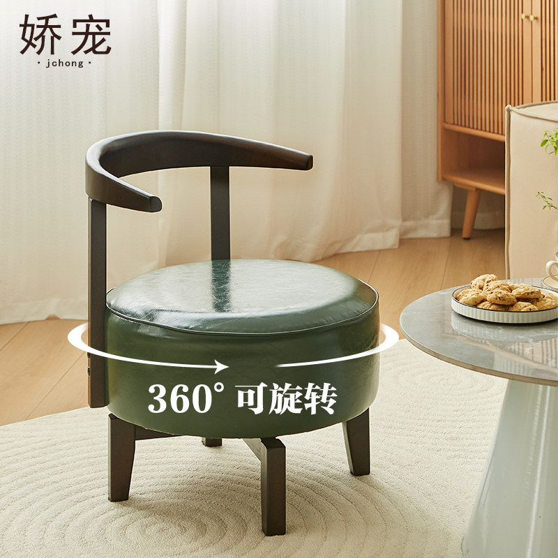 实木旋转带靠背小凳子单人家用客厅沙发椅轻奢高级感创意卧室矮凳