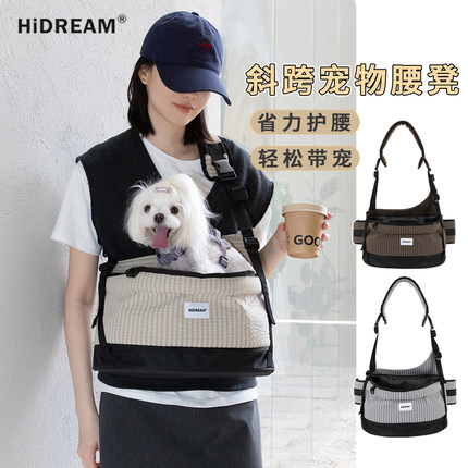 HiDREAM宠物腰凳狗狗外出便携斜挎背包小型犬猫咪轻便坐凳胸前包