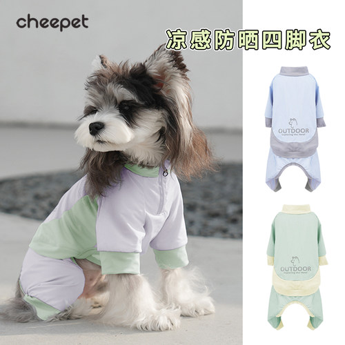 趣派小狗狗薄款四脚衣服春夏