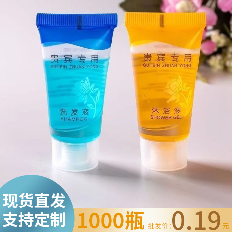 酒店专用一次性洗发水沐浴露宾馆洗浴用品荷花香型20ml软管洗发液