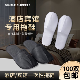 酒店专用一次性拖鞋 宾馆民宿会所防滑拖鞋 家用待客旅行便携式 拖鞋