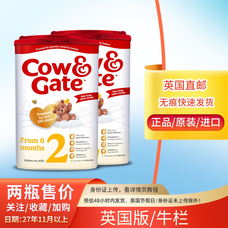 [英国直邮]牛栏2段Cow & Gaty易乐罐二段婴幼儿牛奶粉爱尔兰进口