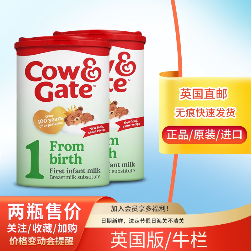 [英国直邮]牛栏1段Cow & Gaty易乐罐一段婴幼儿牛奶粉爱尔兰进口