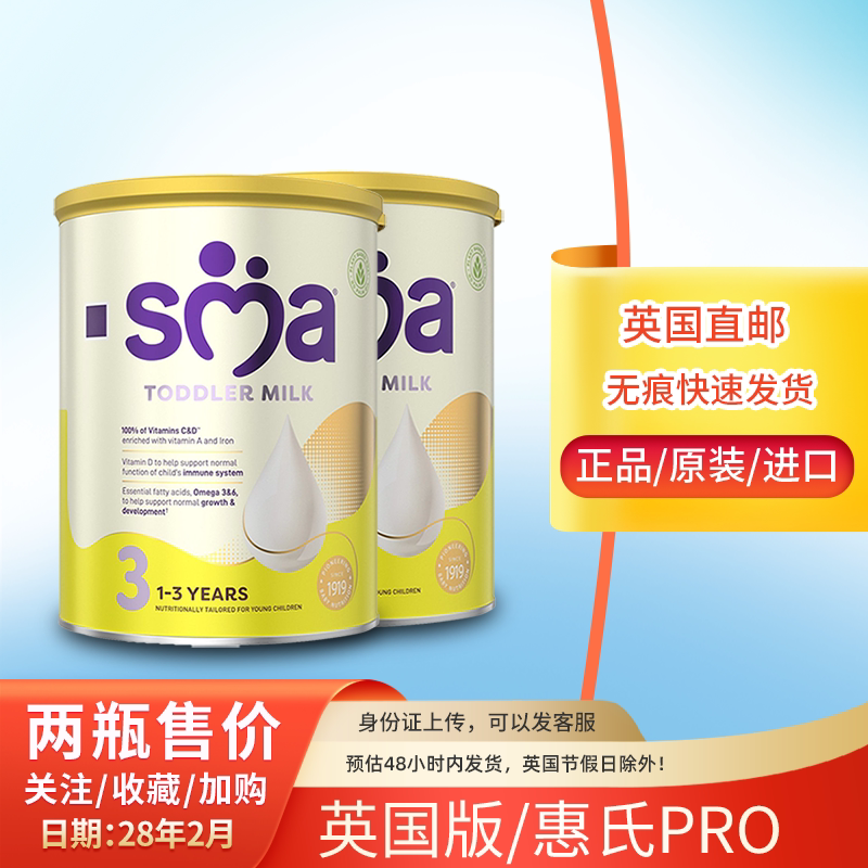 【英国直邮】惠氏3段SMA-PRO营养罐装配方三段婴幼儿牛奶粉进口