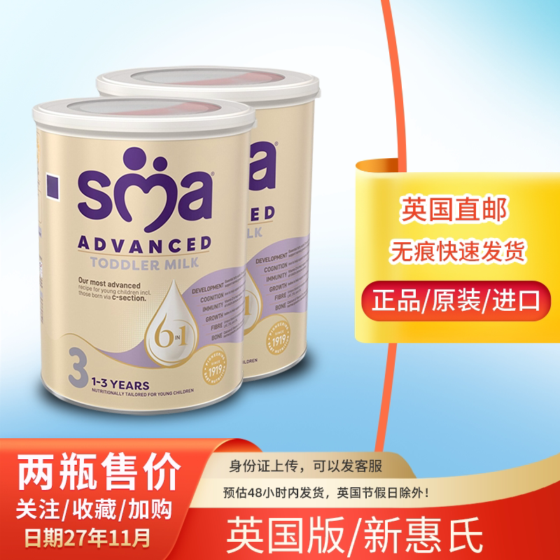 【英国直邮】惠氏SMA3段HMO轻度水解蛋白三段婴幼儿牛奶罐装进口