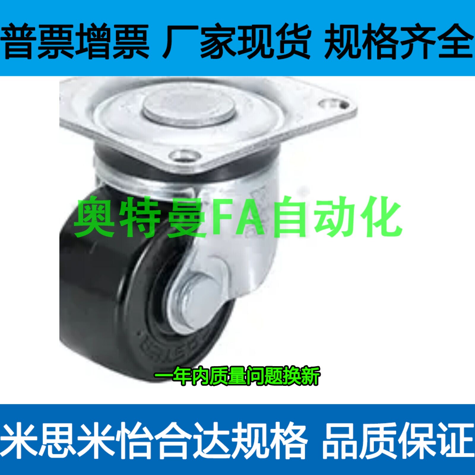 脚轮CHJSS 50 50A 50S 65 65A 75 75A