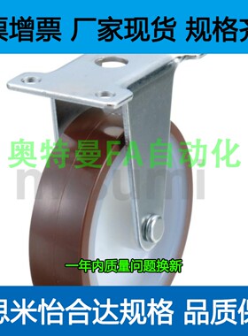 脚轮CHAMK-S50 65 75 100 125 150-R U N 替代米思米 万向固定型
