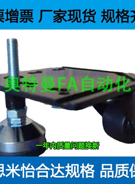 HCFT8-350 替代米思米型连体型脚轮 带调整块