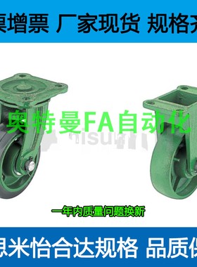 铸造型脚轮CPBK-B75 100 125 150 200 250 300 -R-Z 装入轴承