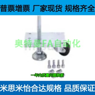 HAJCHP5 6 8 5050 54040 6060 8080 9090脚轮调整块&脚轮板组件