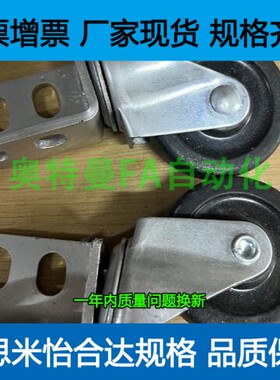 脚轮爱安特HQ-CVBP-D75-NV HQ-CVBP-D75-RJ