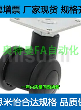 铝合金型材用脚轮 万向板式CMPAN CMPAD50 60