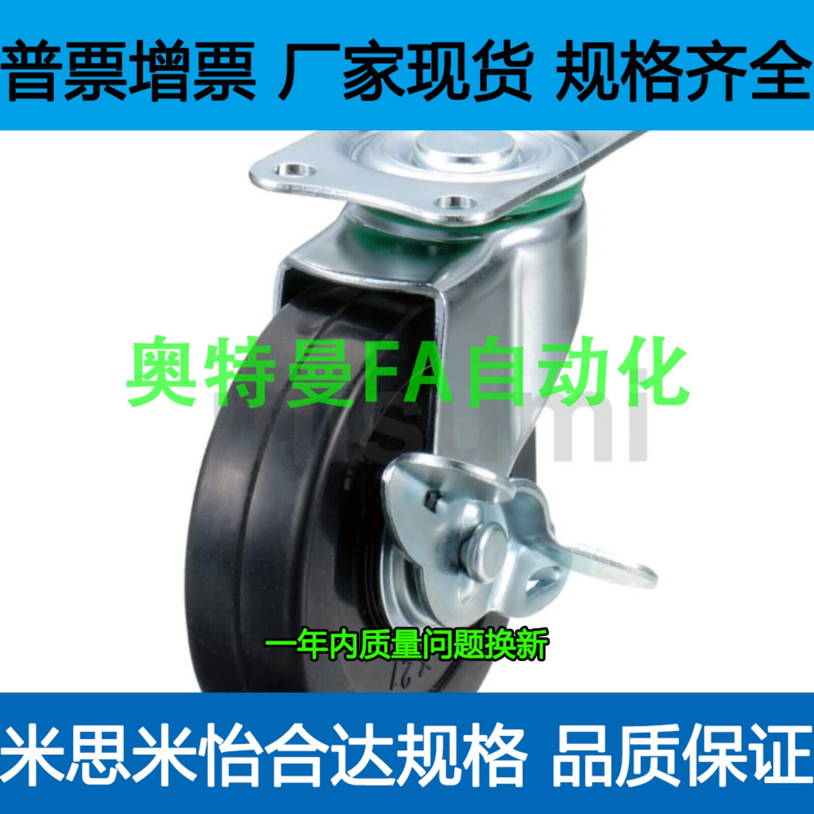 脚轮CHAMJ-S50  65 75 100 125 150-R U N 替代米思米 万向固定型