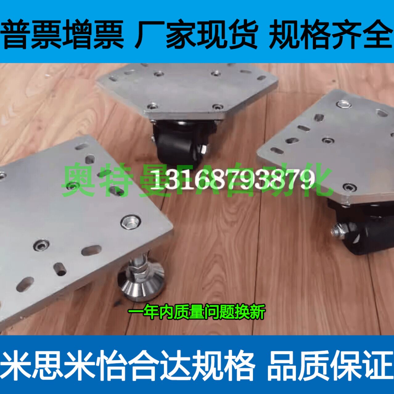 HCFT5-60-SET HCFT5-60-SET-BL100/150 HCFT6-60连体型脚轮