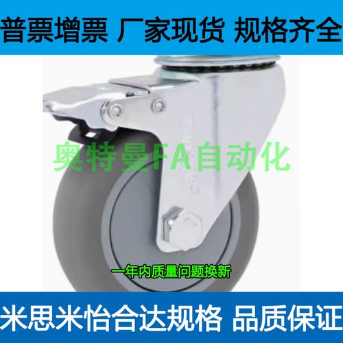 脚轮孔距统一型C-CSPS75-U C-CSPJ100-R C-CSPJ125-R CSPK150-N