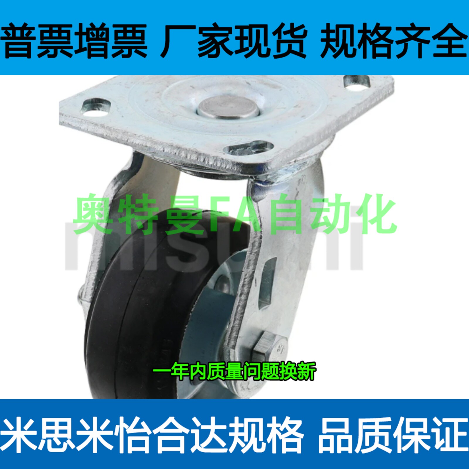 脚轮 C-CTMJ CTMS 75 100 125-R  CTNJ CTNS 80 100 125-P