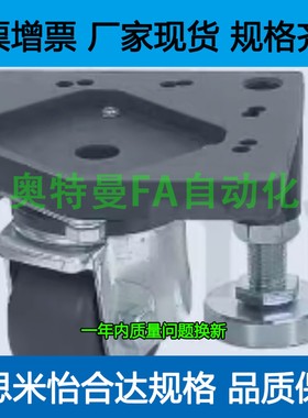 HCFTM/HCFTD/HCFT/HCFTM/HCFTD/6/8/250/500替代米思米型连体脚轮