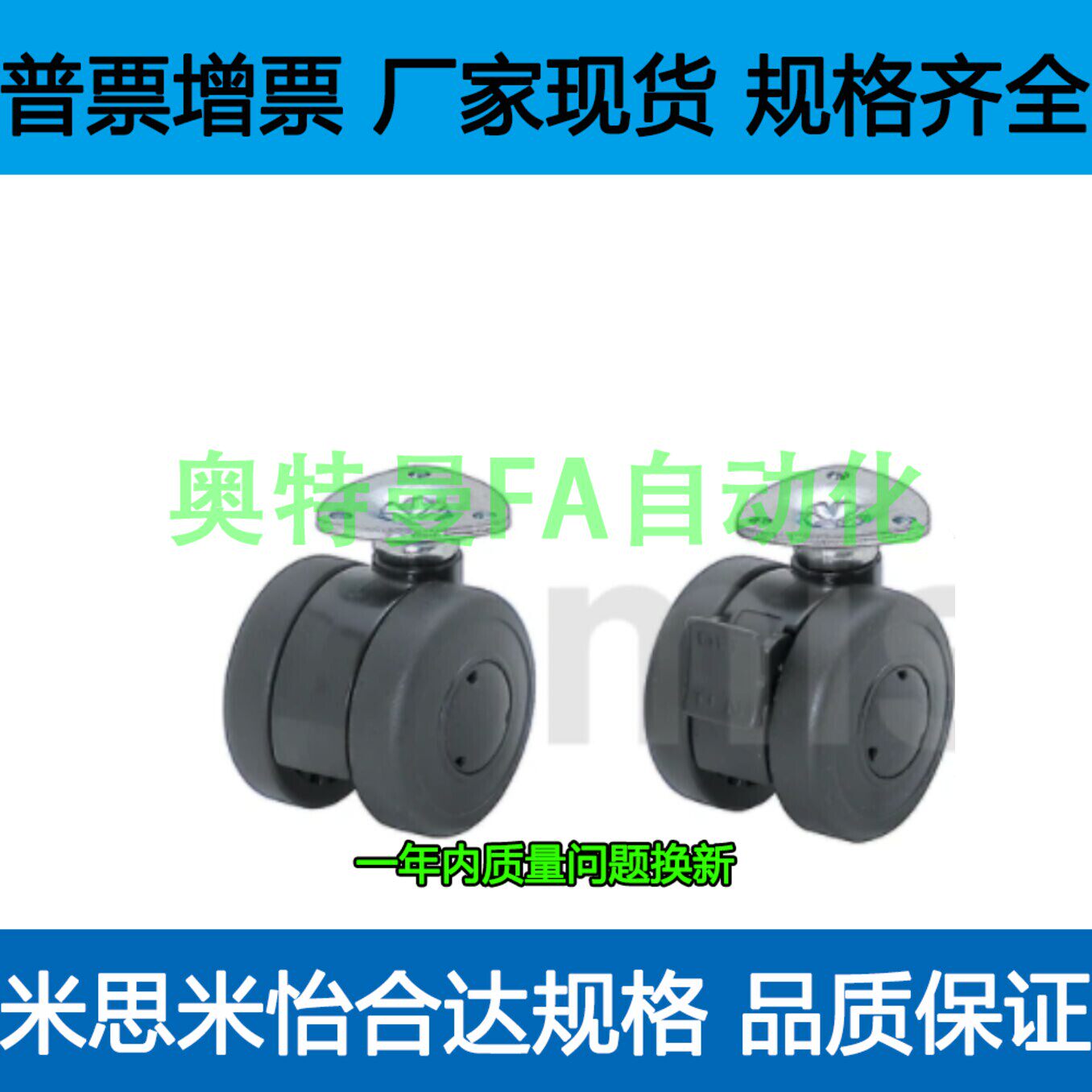 脚轮CHAM CHAS 50 脚轮
