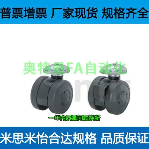 脚轮CHAM CHAS 50 56 -N  CHAN CHANS 50 60 -8 10 -N