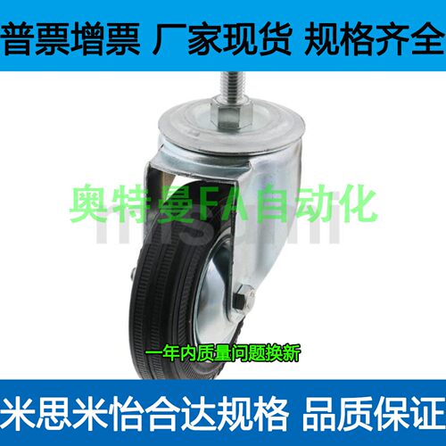脚轮CSTUN CSTUNS 50A 50B 65A 65B 75A 75B-R