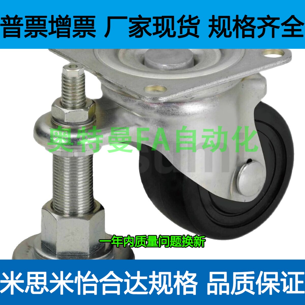 CMJZ CMPAD CMPAN CLAR50 65 75-N 带调整块脚轮