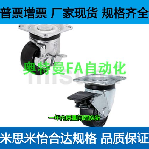 脚轮CHJS CHJSM CHJSS 50A 65 65A 75 75A 替代米思米 万向型带挡