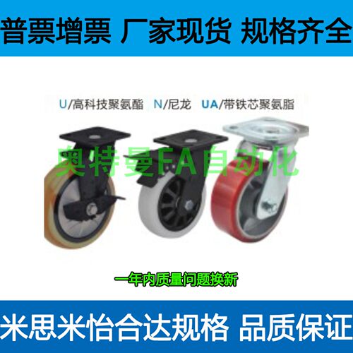 CEL01/11/21/06/07/31/41-D100/125/150-P U UA N 脚轮替代怡合达
