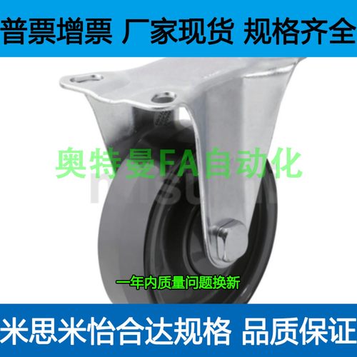 脚轮CJM CJMS CKM CKMS CTM CTMS CMGJV 75 100 130-R U N