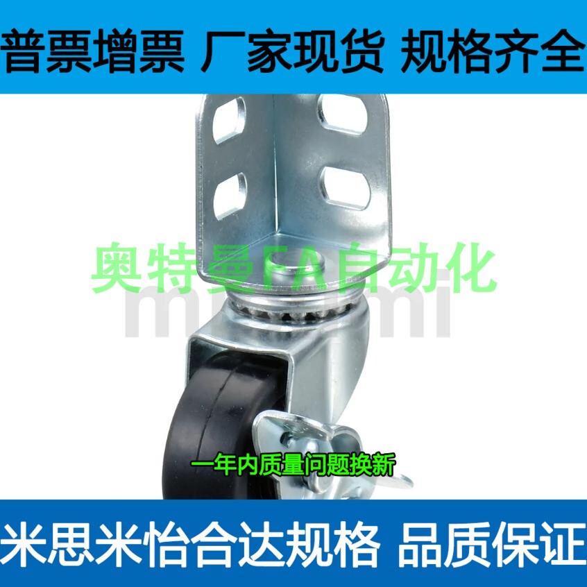 CNGA CNGAS 50 65 75-R N 替代米思米型不锈钢脚轮