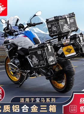 生林适用宝马F750GS侧边箱F850GS摩托车三箱F650GS宝马1200右躲箱