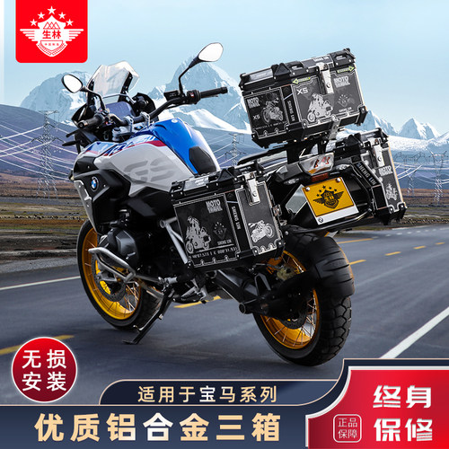 生林适用宝马f750gs侧边箱
