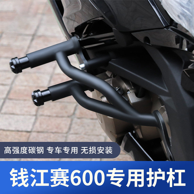 生林钱江赛护杠保险杠图片
