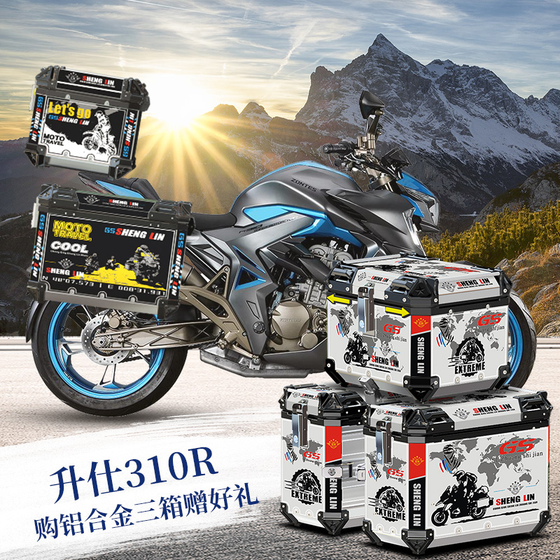 生林摩托车铝合金三箱适用升仕