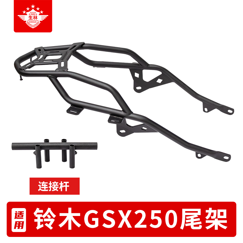 适用铃木GSX250生林护杠尾架图片