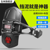 摩托车挡泥板升仕368G后泥瓦310GSX250350NK400黄龙600GW250改装