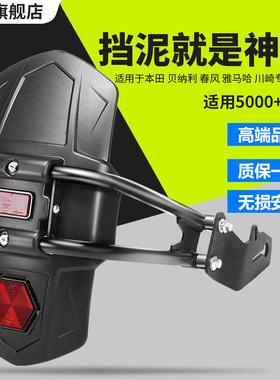 摩托车挡泥板升仕368G后泥瓦310GSX250350NK400黄龙600GW250改装