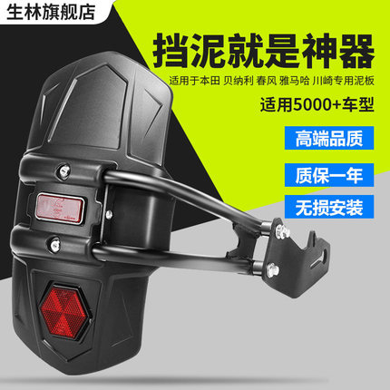 摩托车挡泥板升仕368G后泥瓦310GSX250350NK400黄龙600GW250改装
