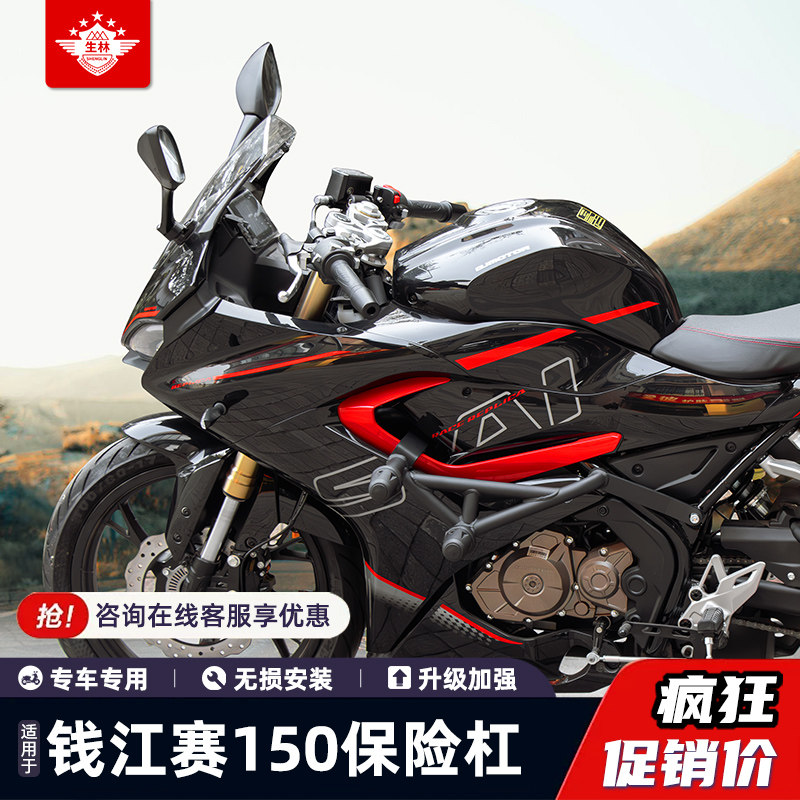 生林适用保险杠护车杠防摔杠图片