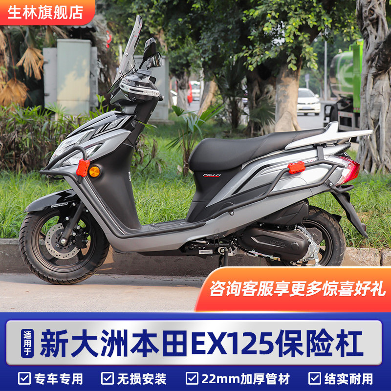 生林手挡风前挡风护杠图片