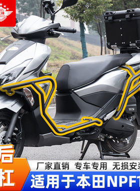 适用于本田NPF125专门保险杠前后护杠防摔杠防撞杠护车改装排气杠