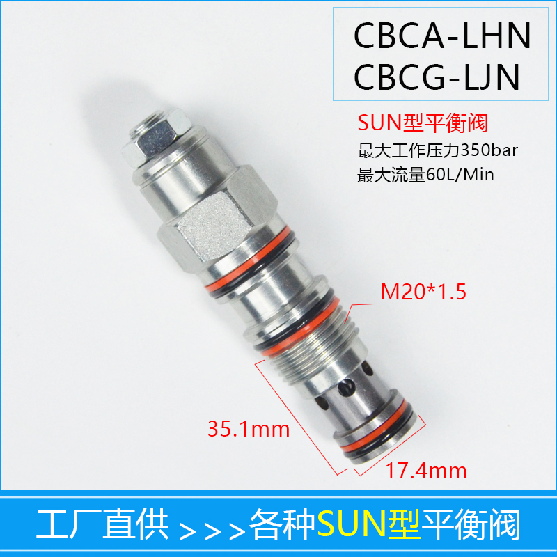 螺纹插装平衡阀替代SUN抗衡阀CBCA/CBCG/LHN LJN T11A PF12CA 五金/工具 其他阀门 原图主图