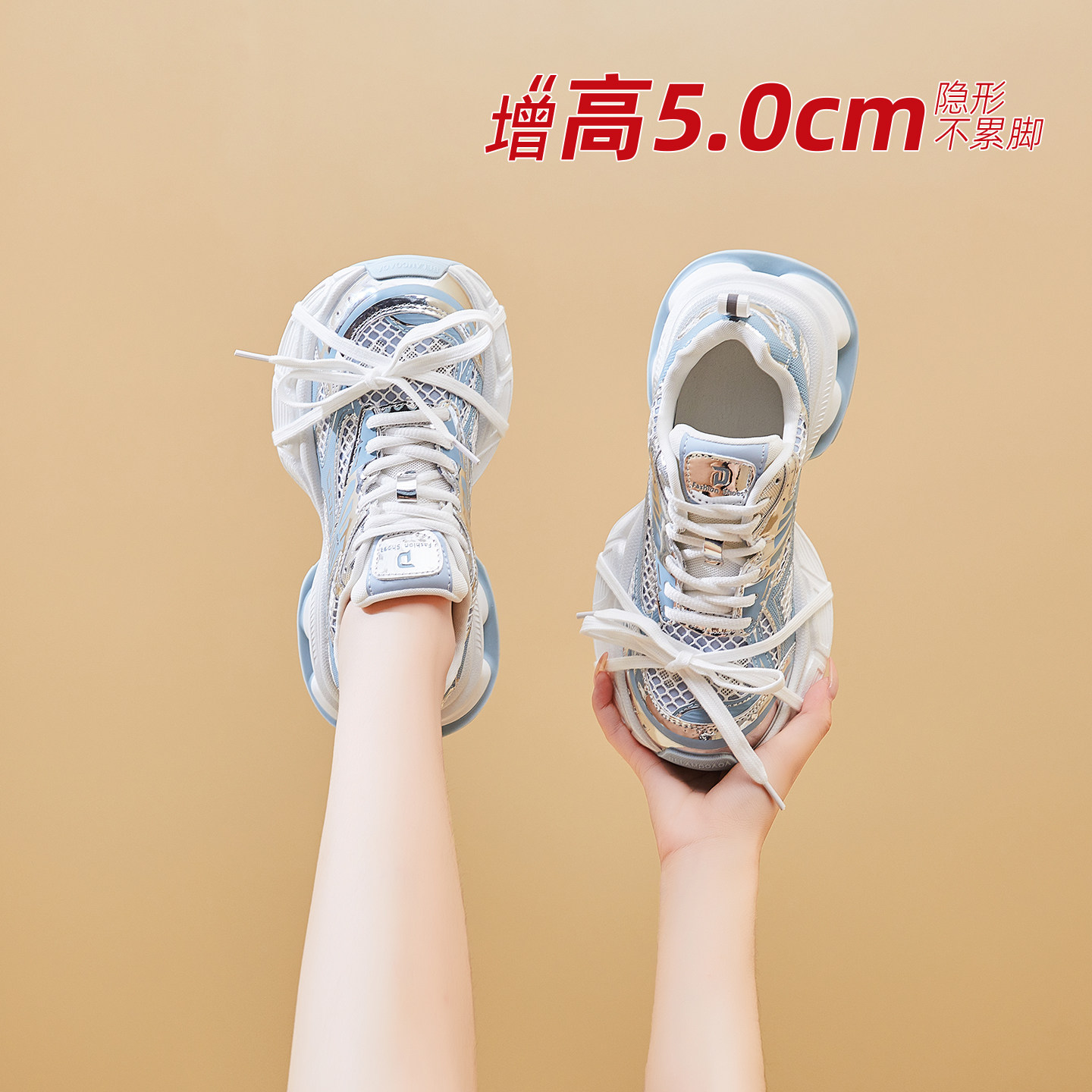 2026秋季新款厚底老爹鞋女百搭网面透气增高水晶底气垫休闲运动鞋