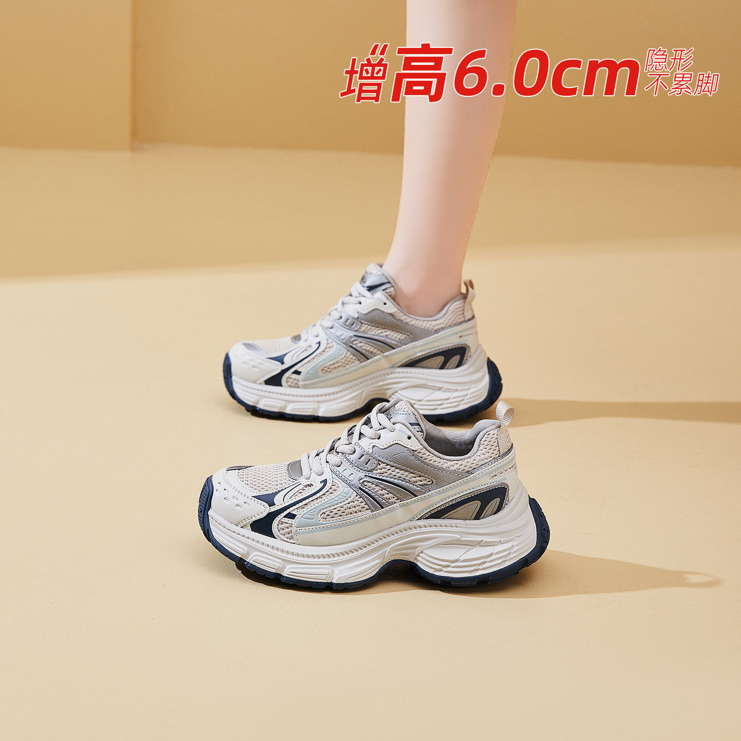 2026秋季新款厚底老爹鞋女百搭网面透气增高水晶底气垫休闲运动鞋