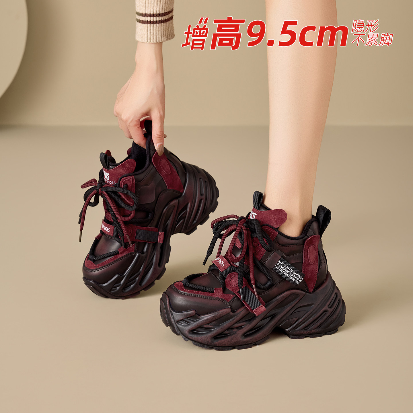 时尚厚底高帮内增高女款老爹鞋