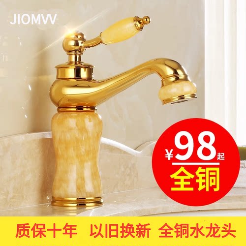 全铜欧式金色冷热水龙头家用洗脸盆卫生间洗脸池抽拉面盆玉石龙头
